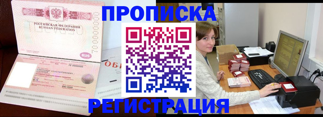 прописка регистрация в Киришах