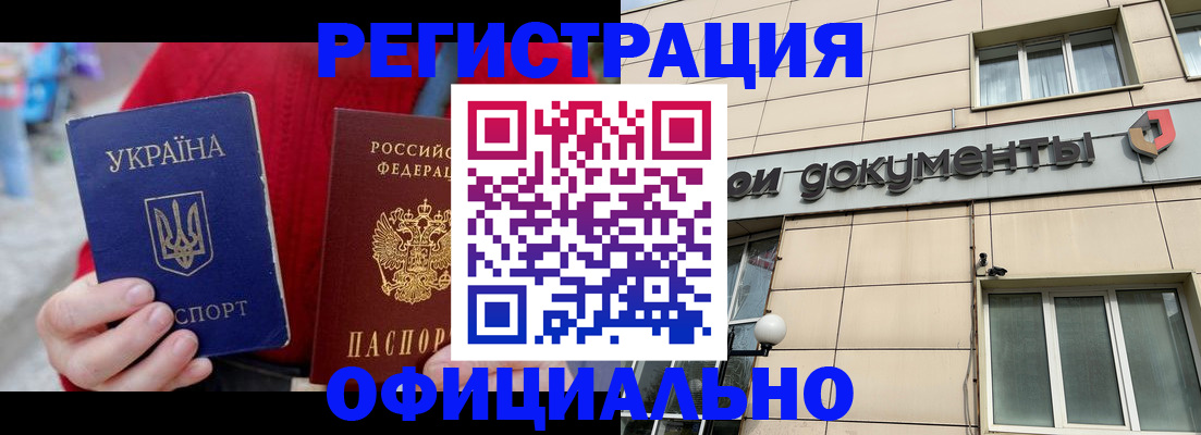 купить прописку в Киришах