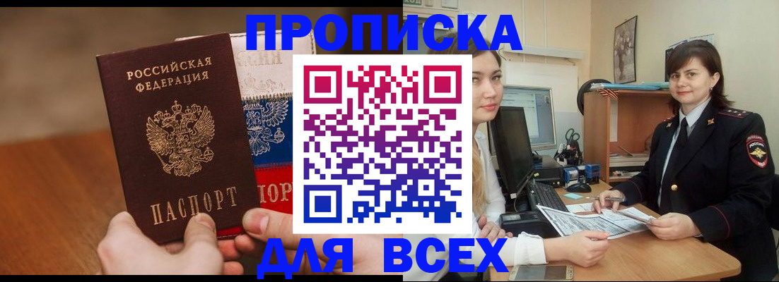 прописка гарантия в Киришах