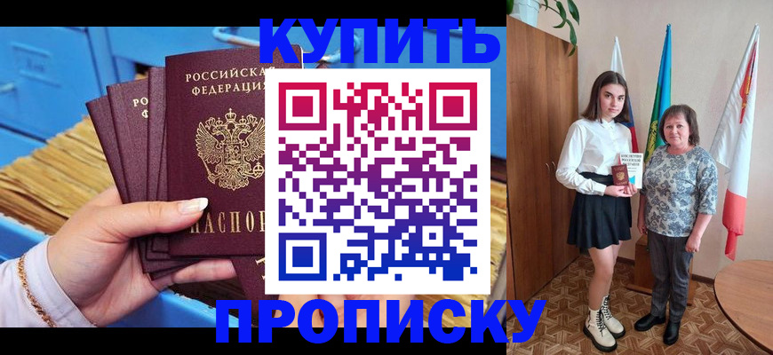 прописка регистрация в Киришах