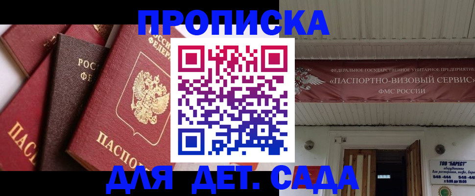 прописка регистрация в Киришах