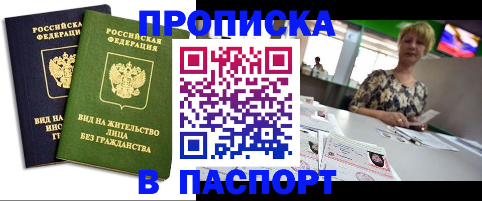 временная регистрация законно в Киришах